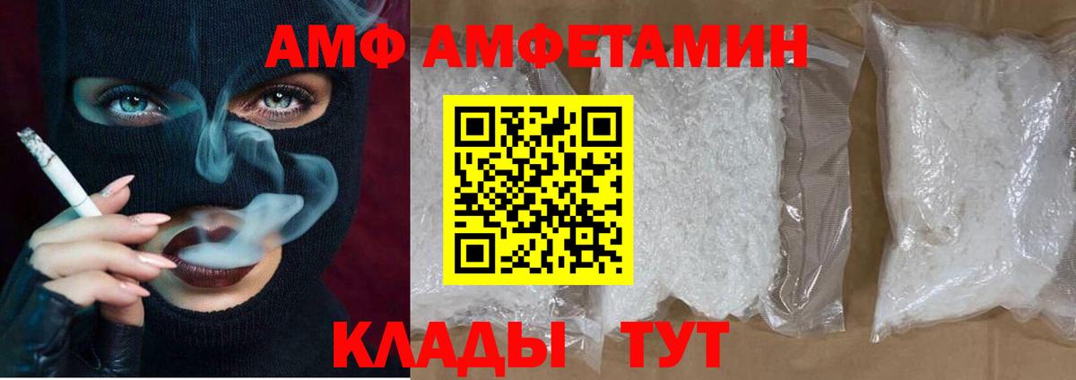 Зима  АМФЕТАМИН  Вход с VPN  АМФЕТАМИН Premium 