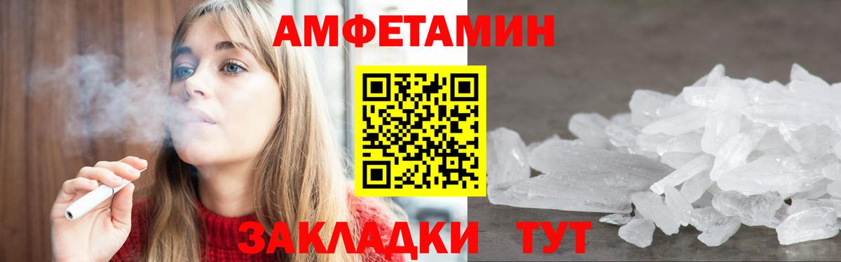 АМФ VHQ Зима