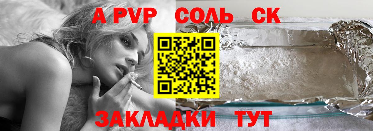 Зима  А ПВП крисы CK  Вход с VPN  APVP СК 