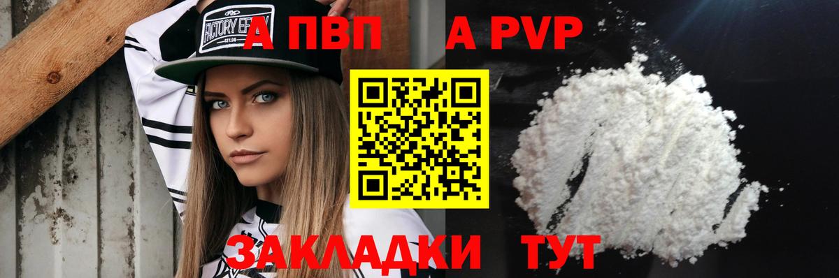Alfa_PVP СК Зима