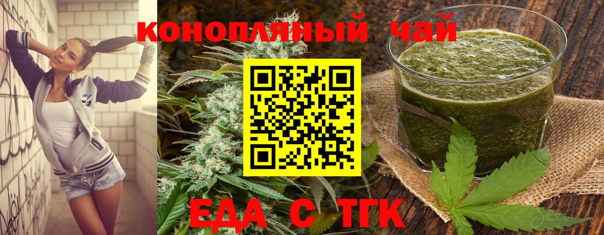 Печенье с ТГК конопля  Вход с VPN  Зима 