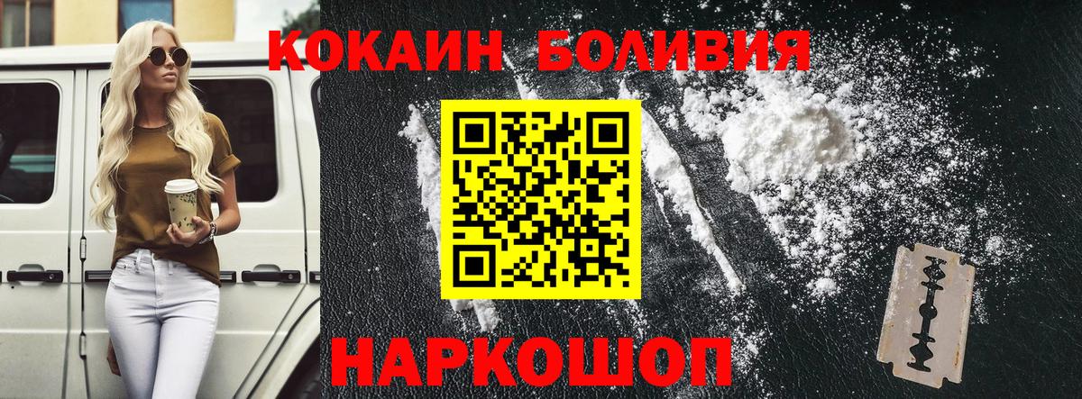 Зима  COCAIN 99%  Вход с VPN 