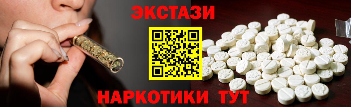 ЭКСТАЗИ 280мг  KRAKEN ТОР  Зима  Ecstasy Cube  Вход с VPN 