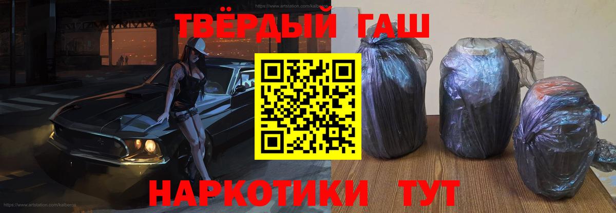 Гашиш хэш Зима