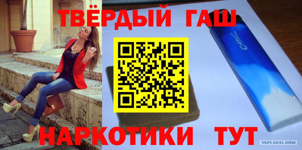 ГАШ hashish  ГАШ VHQ  Вход с VPN  ГАШ  Зима 
