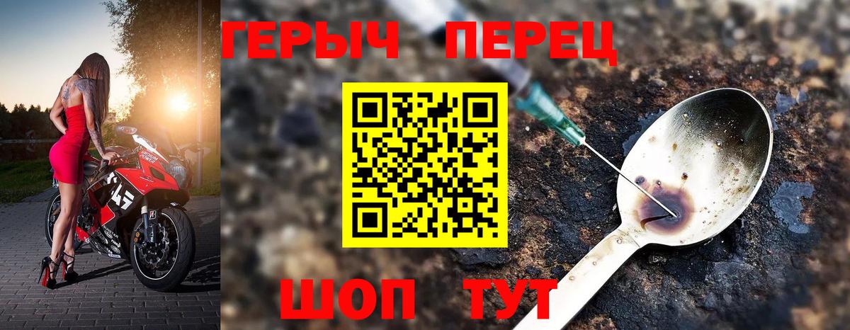 Героин гречка  ГЕРОИН  Зима  Вход с VPN 