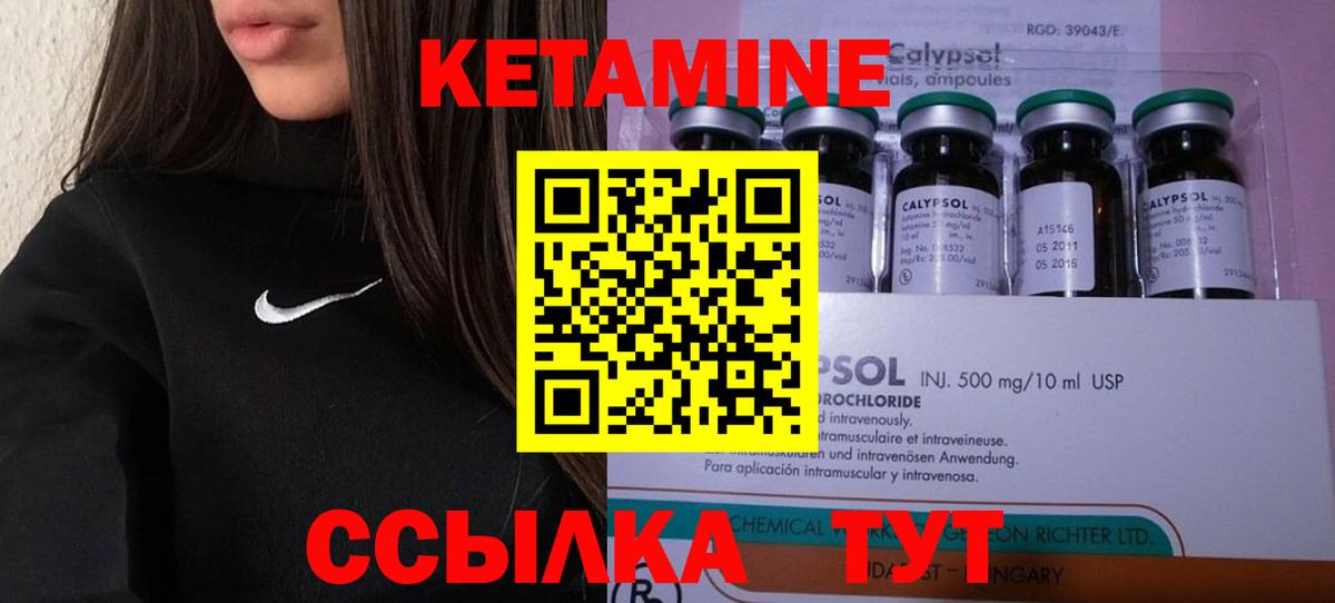 Кетамин VHQ  Вход с VPN  Зима  КЕТАМИН ketamine 