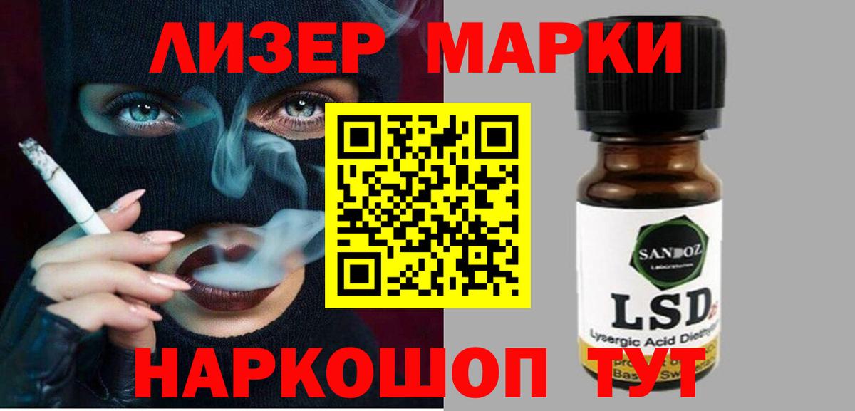 LSD-25 экстази ecstasy  Лсд 25 экстази  гидра рабочий сайт  LSD-25 экстази кислота  Вход с VPN  Зима 