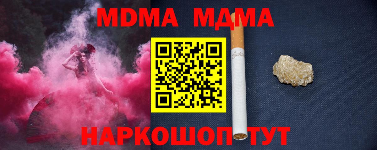 Зима  Канабис  МЕФ   КОКАИН  Вход с VPN  NBOMe  ГАШИШ  Экстази 