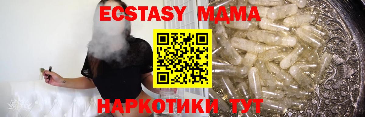MDMA crystal  Вход с VPN  Зима  МДМА молли 
