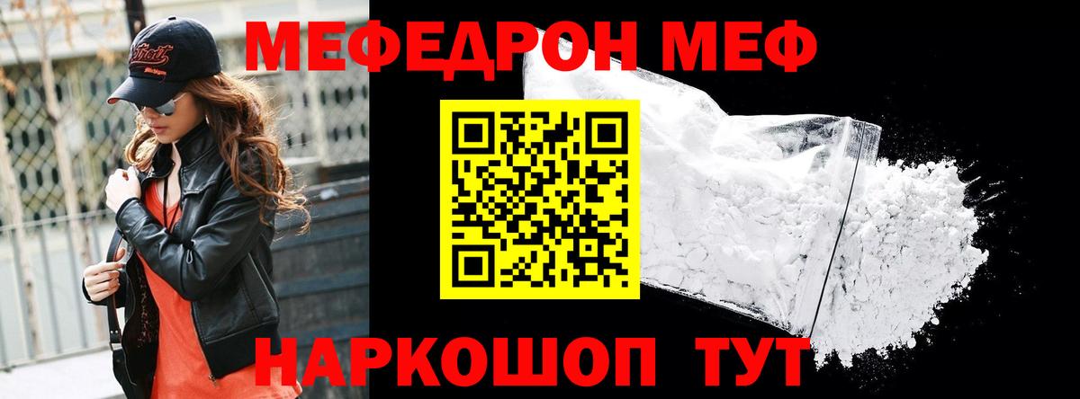 Меф мука  Меф mephedrone  Зима  МЯУ-МЯУ  Вход с VPN  МЯУ-МЯУ 