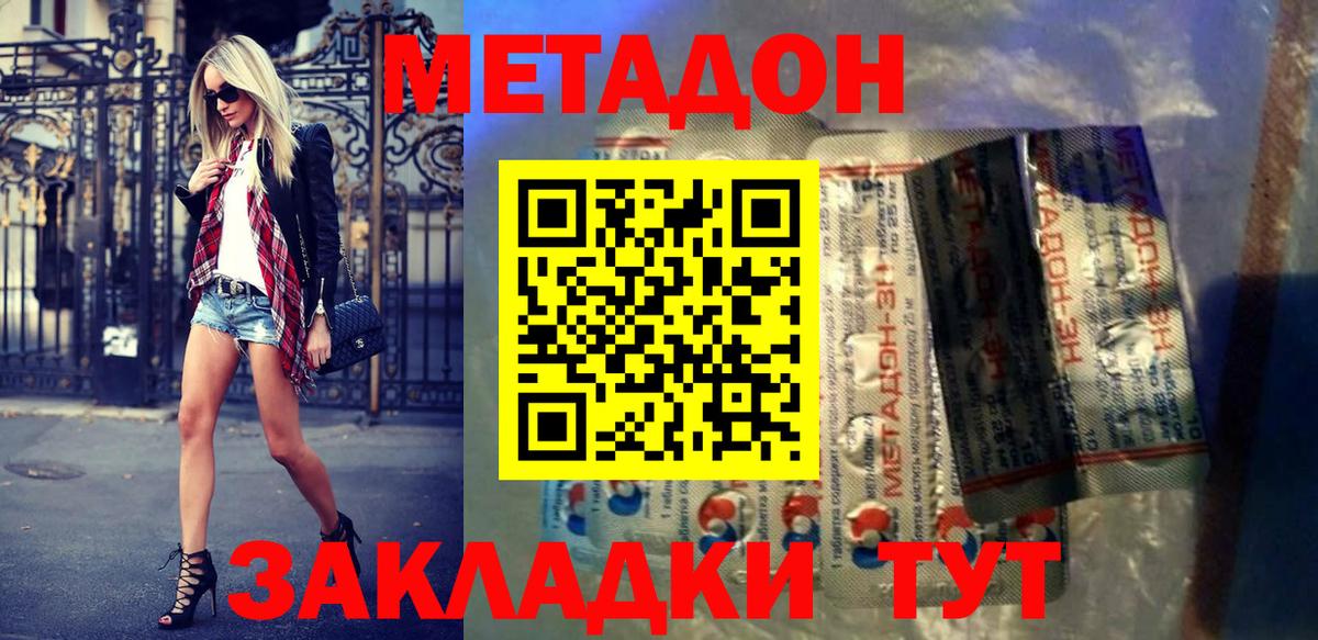 Зима  МЕТАДОН белоснежный  Вход с VPN 