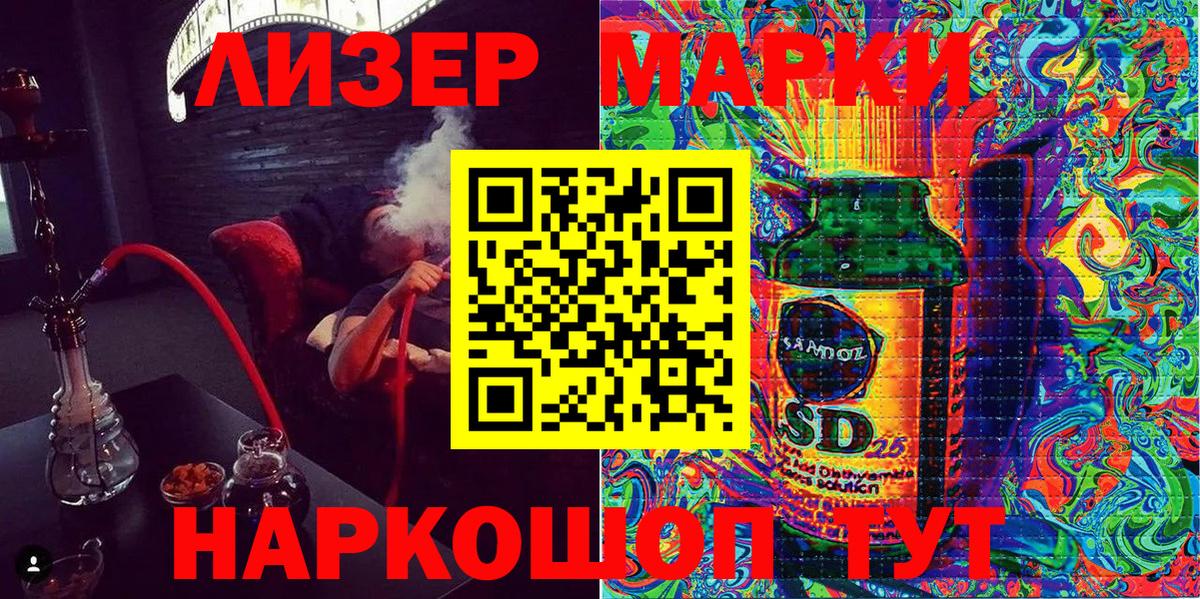 Марки 25I-NBOMe 1,8мг Зима