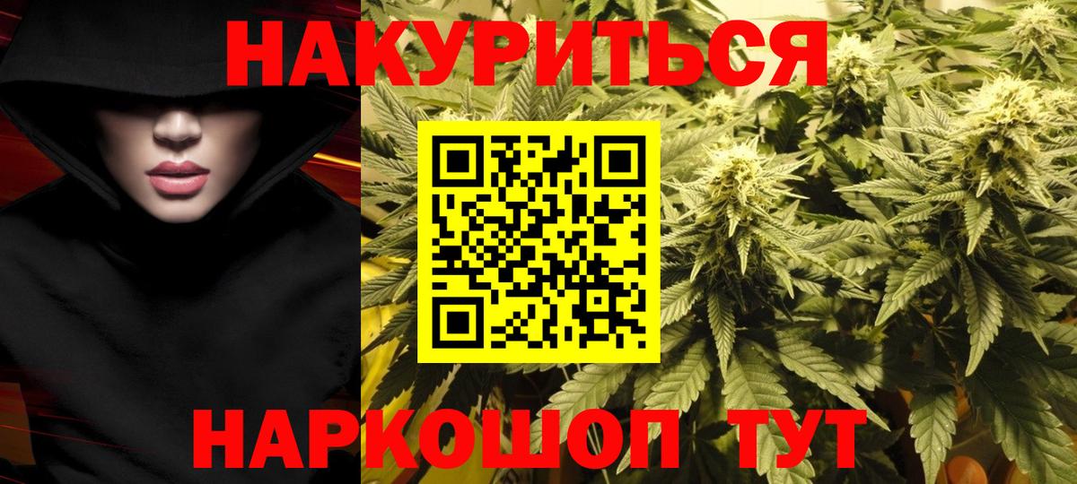 Зима  Конопля Ganja  МАРИХУАНА White Widow  Бошки Шишки THC 21%  Вход с VPN 